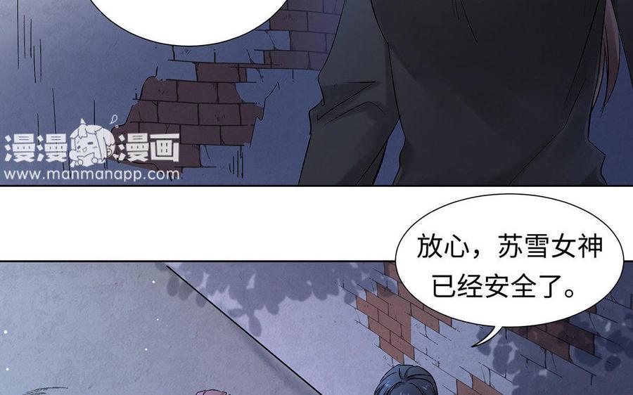 《大神在下》第27话 谁害怕？ 第18页