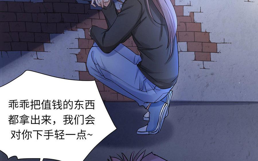 《大神在下》第27话 谁害怕？ 第28页