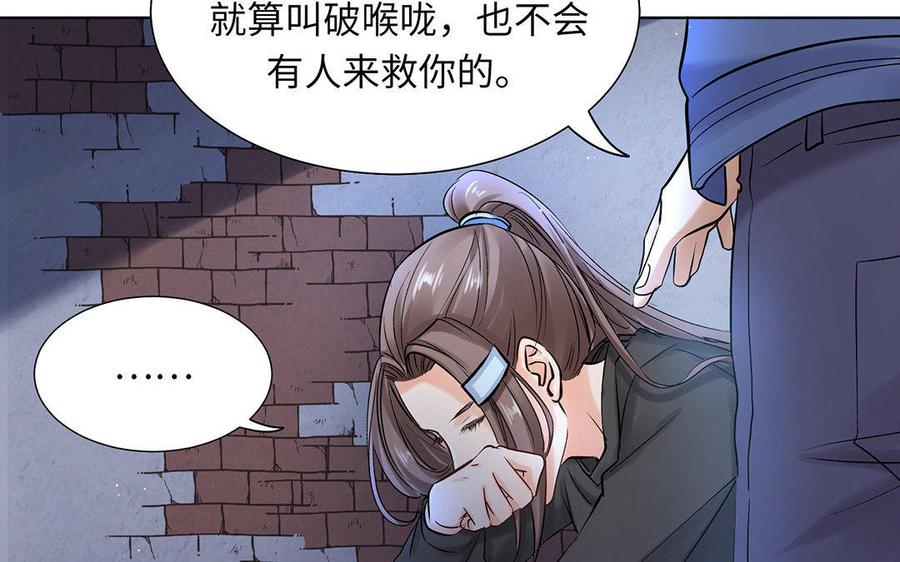 《大神在下》第27话 谁害怕？ 第30页
