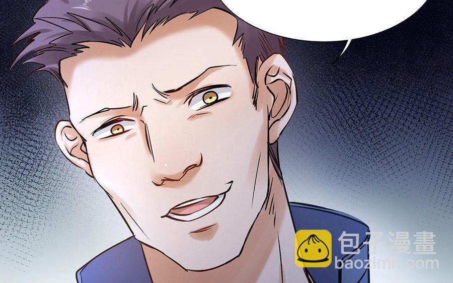 《大神在下》第27话 谁害怕？ 第32页