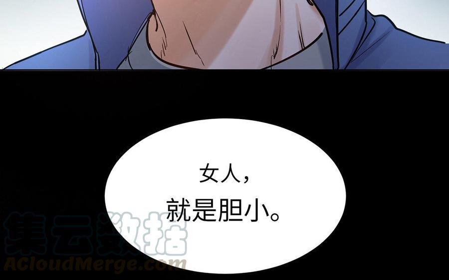 《大神在下》第27话 谁害怕？ 第33页
