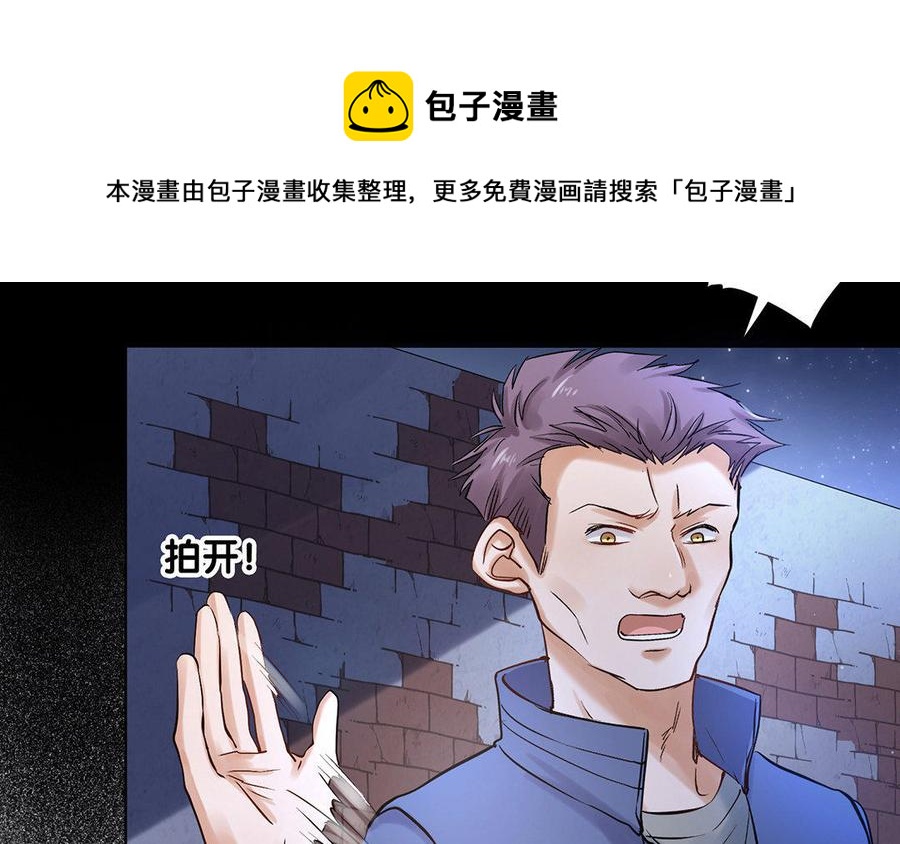 《大神在下》第27话 谁害怕？ 第35页