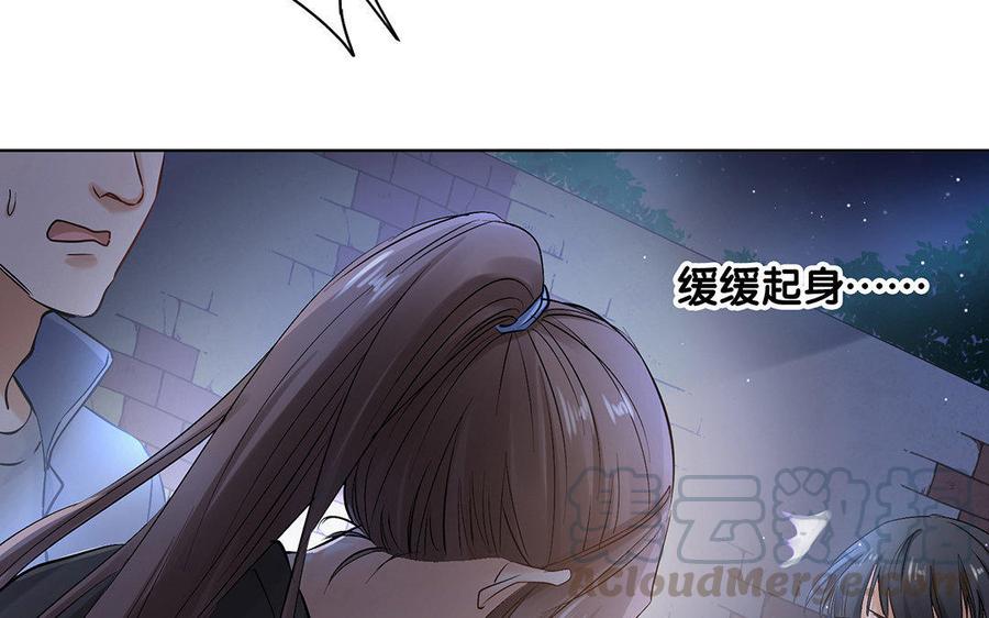 《大神在下》第27话 谁害怕？ 第37页