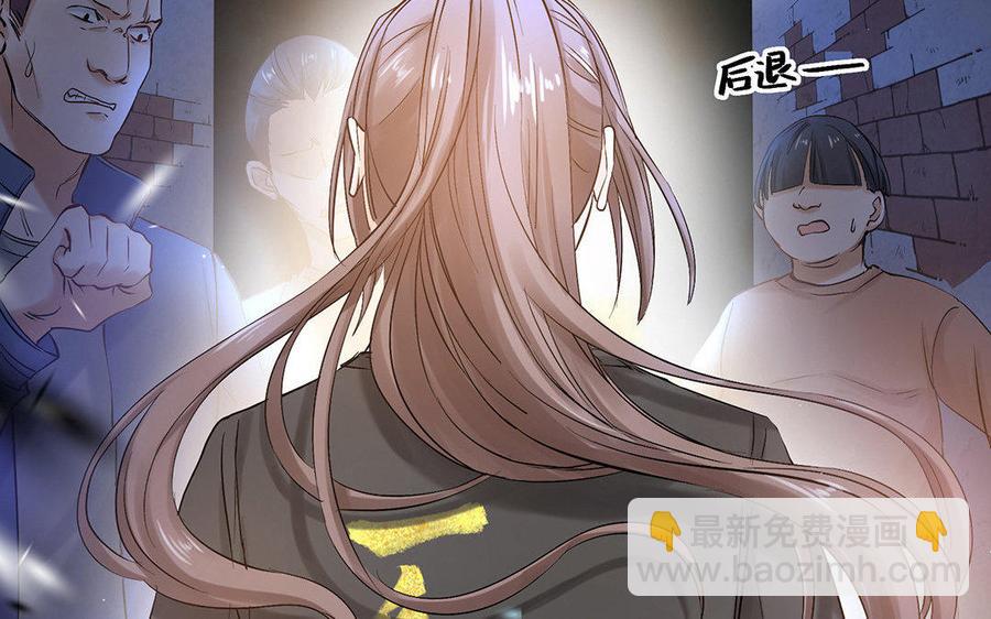 《大神在下》第27话 谁害怕？ 第44页