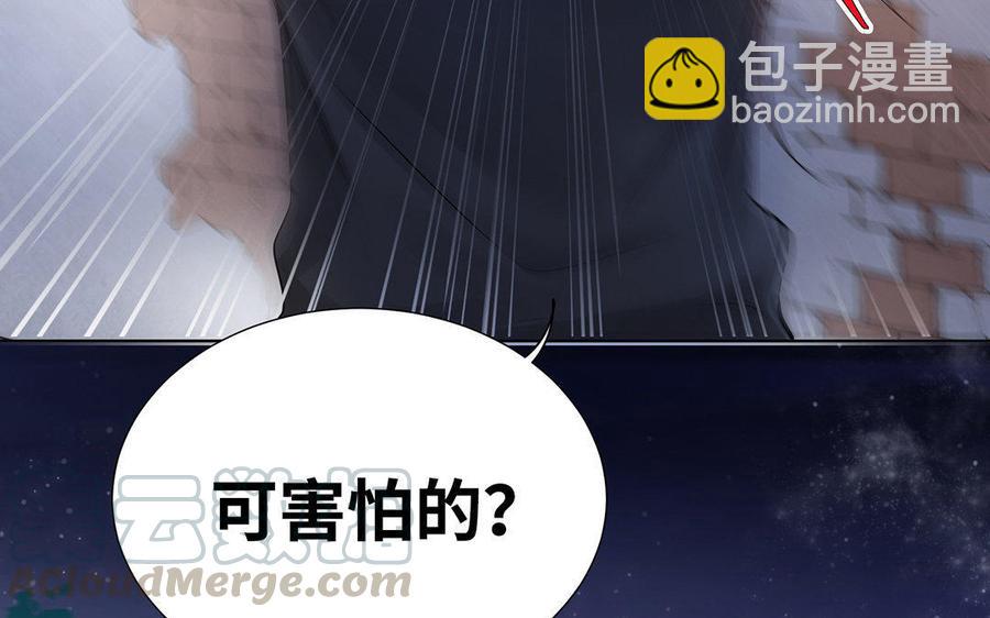 《大神在下》第27话 谁害怕？ 第49页