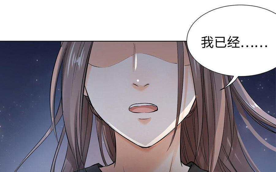 《大神在下》第27话 谁害怕？ 第8页