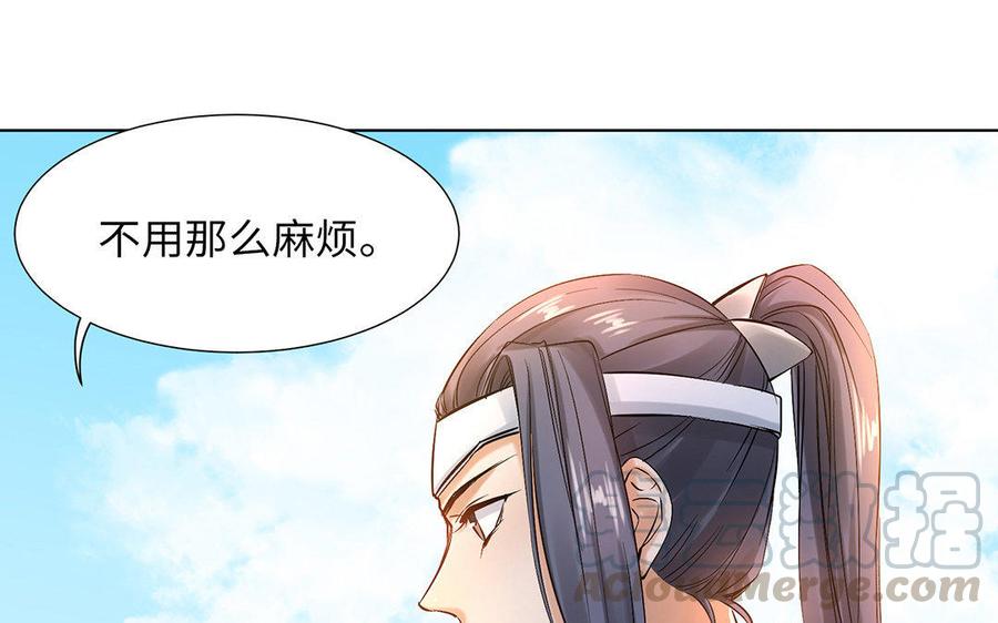 《大神在下》第31话 放手吧 第11页