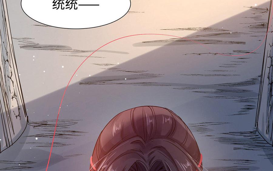 《大神在下》第31话 放手吧 第14页
