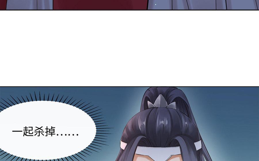 《大神在下》第31话 放手吧 第19页