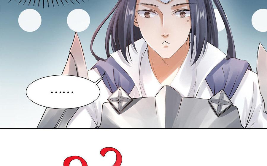《大神在下》第31话 放手吧 第20页
