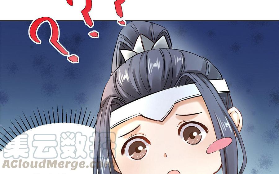 《大神在下》第31话 放手吧 第21页