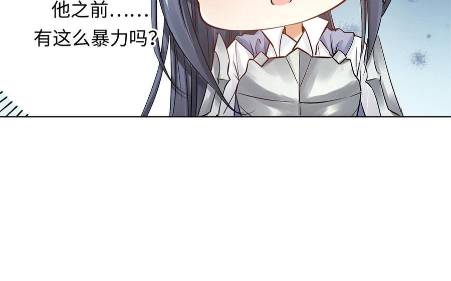《大神在下》第31话 放手吧 第22页