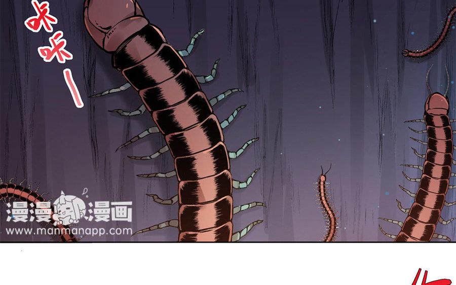 《大神在下》第31话 放手吧 第24页
