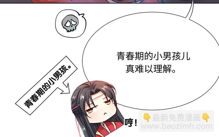 《大神在下》第31话 放手吧 第29页
