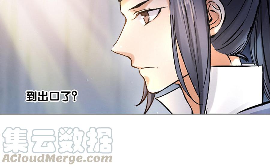 《大神在下》第31话 放手吧 第31页