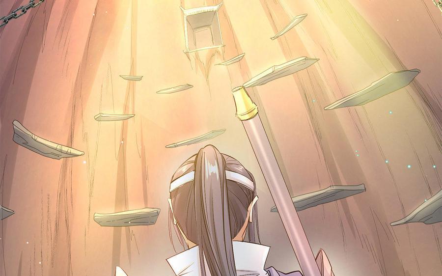 《大神在下》第31话 放手吧 第33页