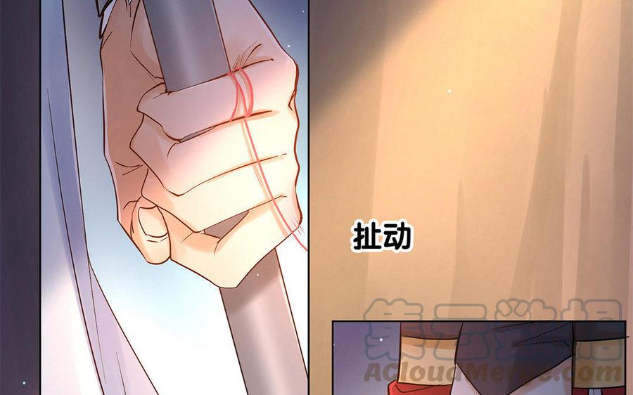 《大神在下》第31话 放手吧 第36页