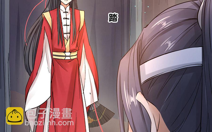 《大神在下》第31话 放手吧 第39页
