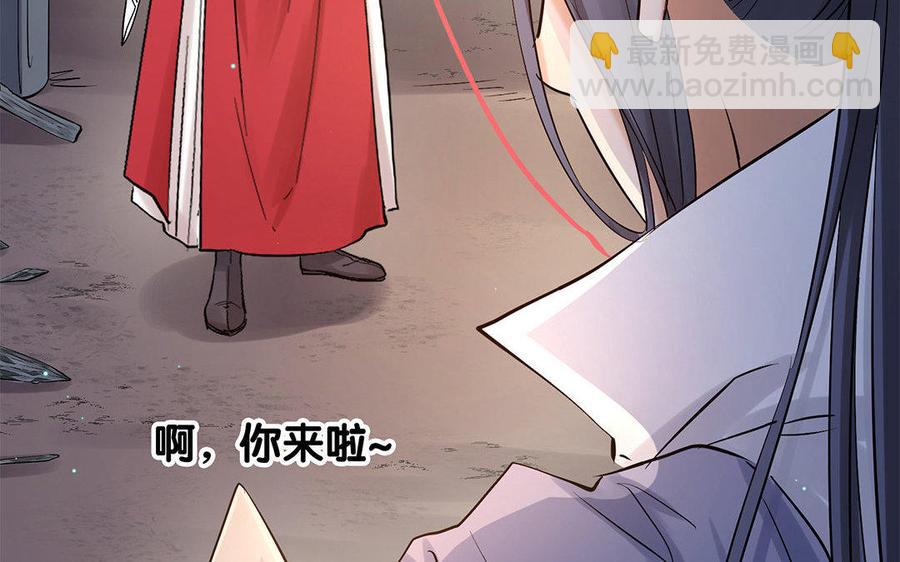 《大神在下》第31话 放手吧 第40页