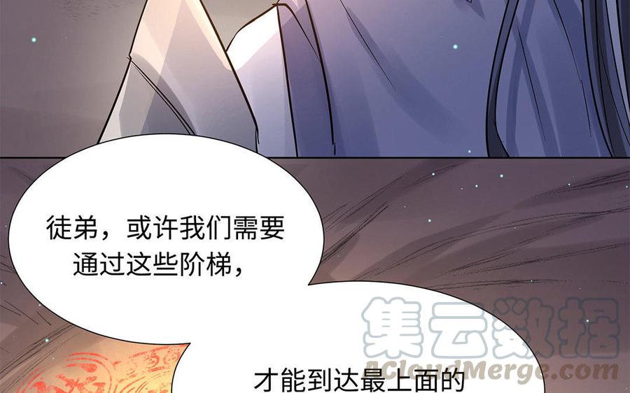 《大神在下》第31话 放手吧 第41页