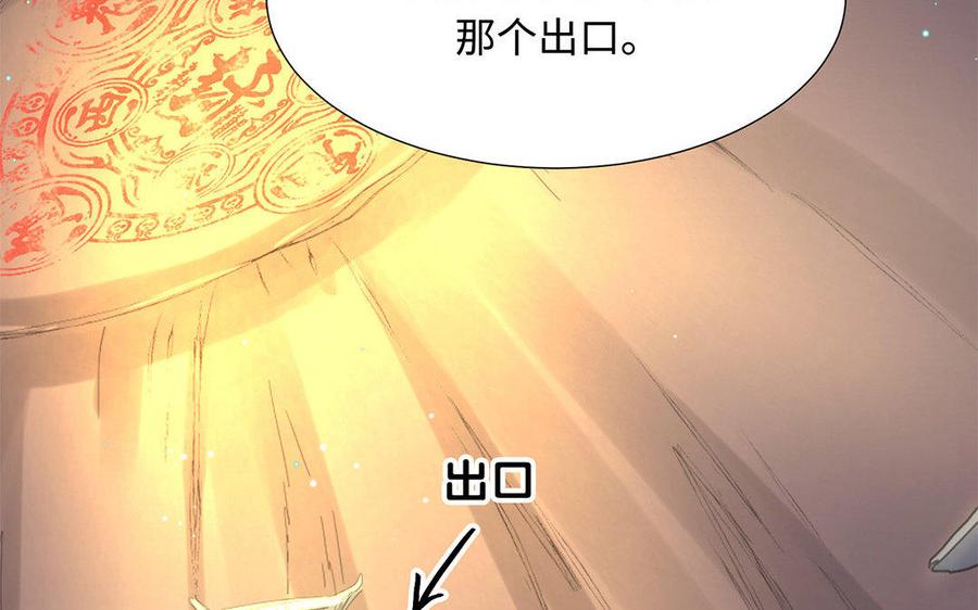 《大神在下》第31话 放手吧 第42页