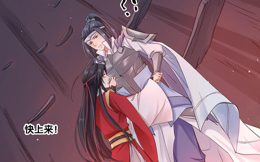 《大神在下》第31话 放手吧 第47页