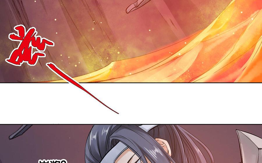 《大神在下》第31话 放手吧 第49页