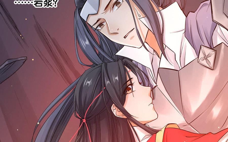 《大神在下》第31话 放手吧 第50页