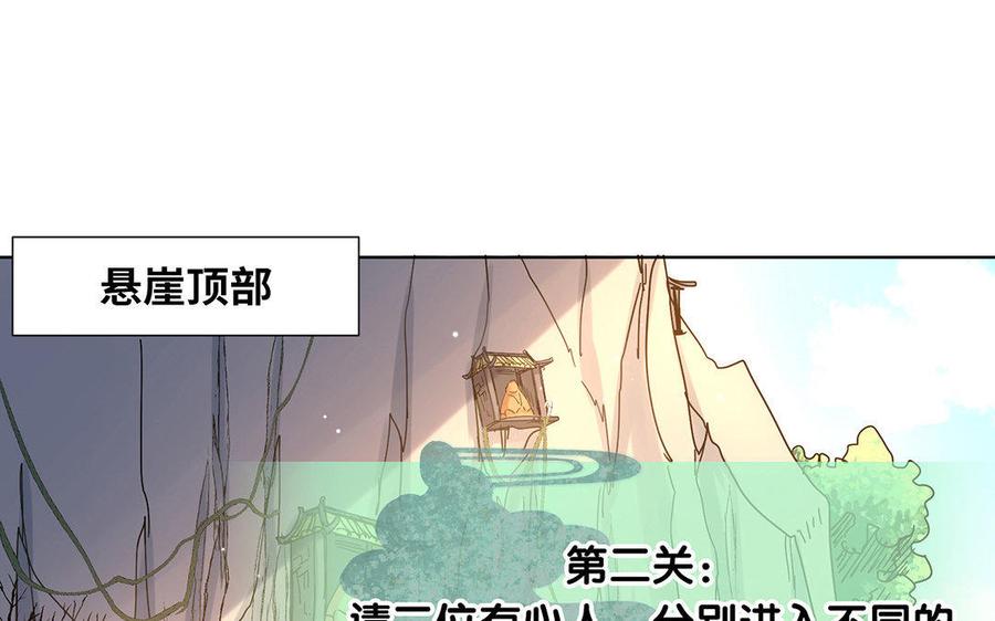 《大神在下》第31话 放手吧 第5页