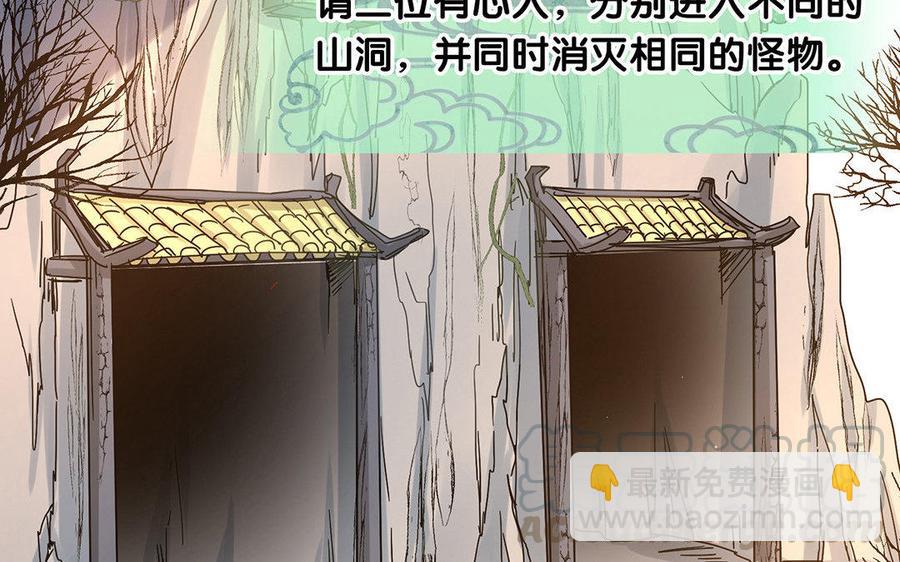 《大神在下》第31话 放手吧 第6页