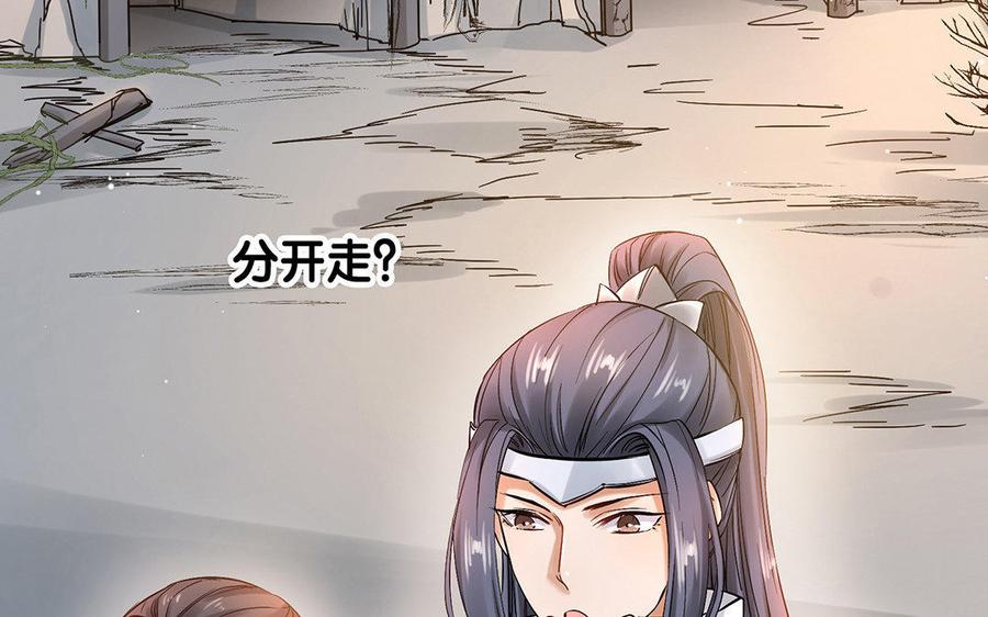 《大神在下》第31话 放手吧 第7页