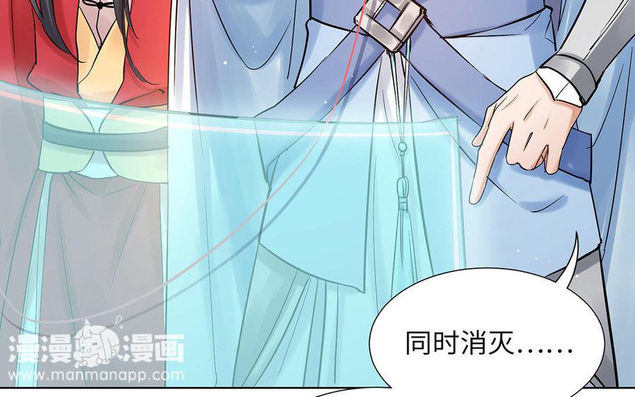 《大神在下》第31话 放手吧 第9页