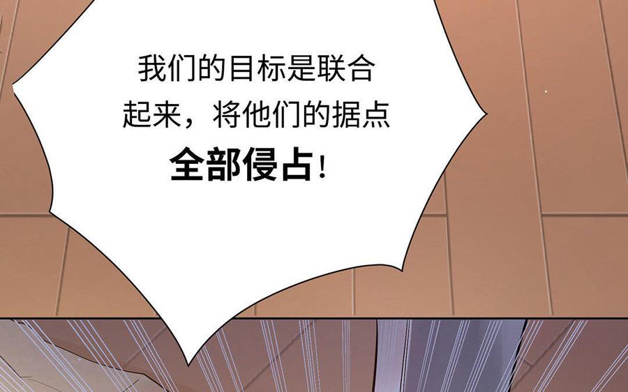 《大神在下》第29话 相连的红线 第14页