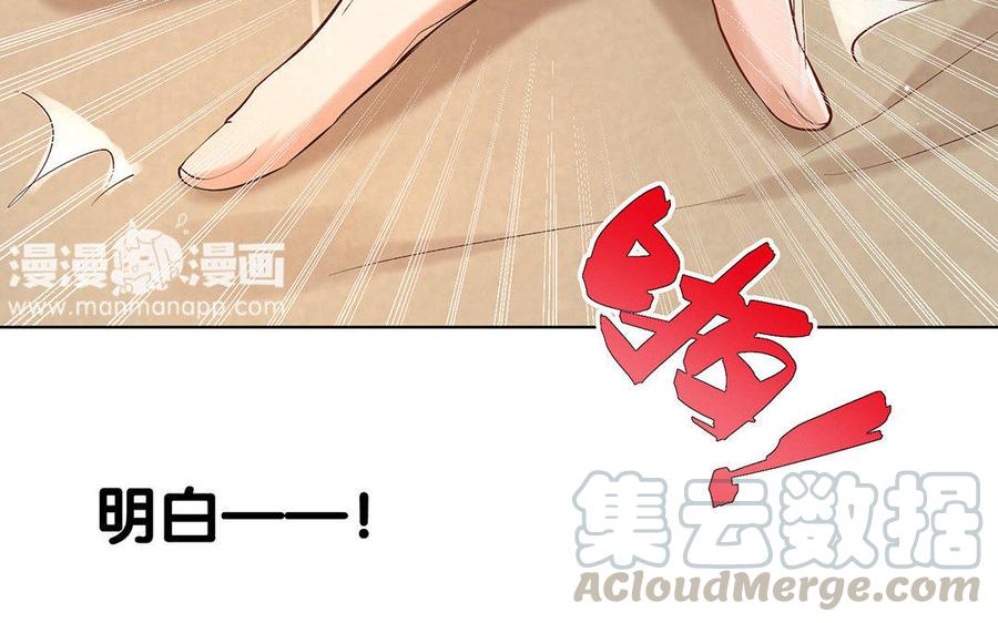 《大神在下》第29话 相连的红线 第16页