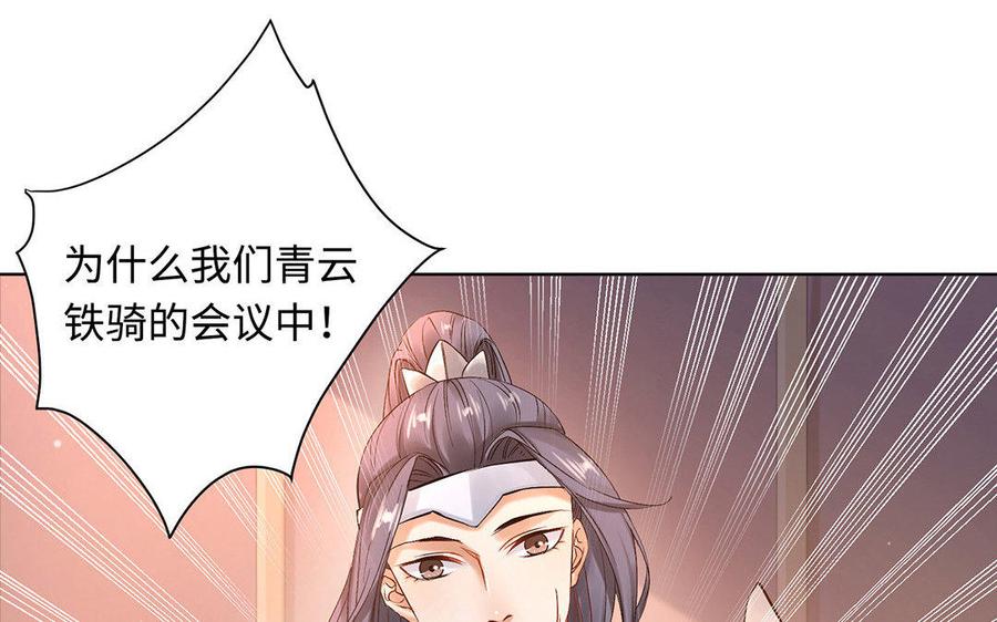 《大神在下》第29话 相连的红线 第20页