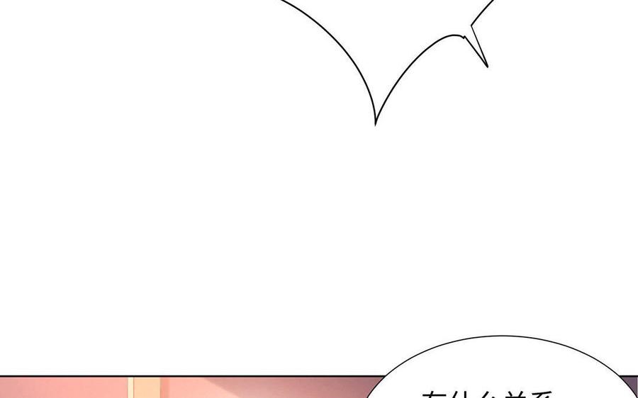《大神在下》第29话 相连的红线 第24页