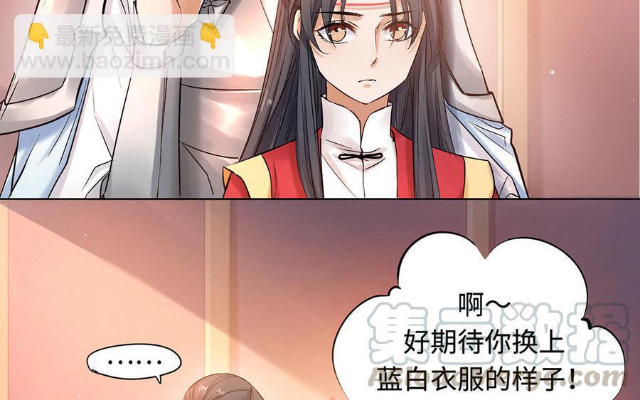 《大神在下》第29话 相连的红线 第26页