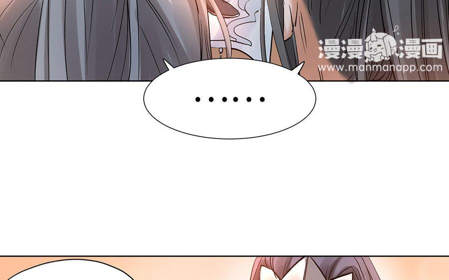 《大神在下》第29话 相连的红线 第29页