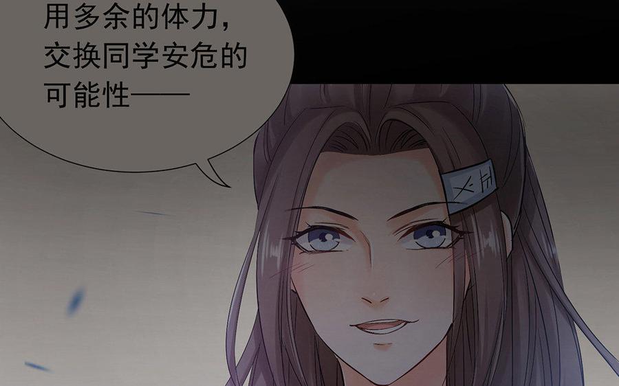 《大神在下》第29话 相连的红线 第35页
