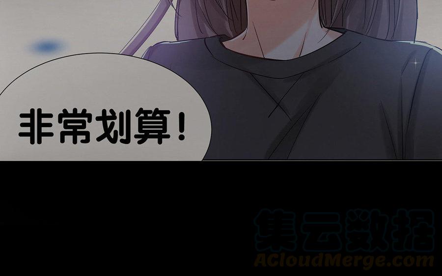 《大神在下》第29话 相连的红线 第36页