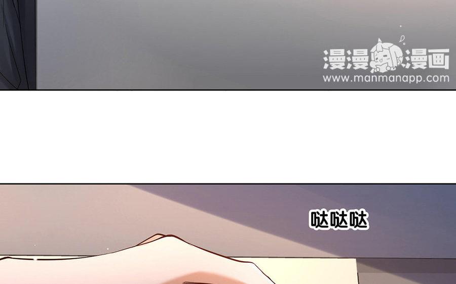 《大神在下》第29话 相连的红线 第40页
