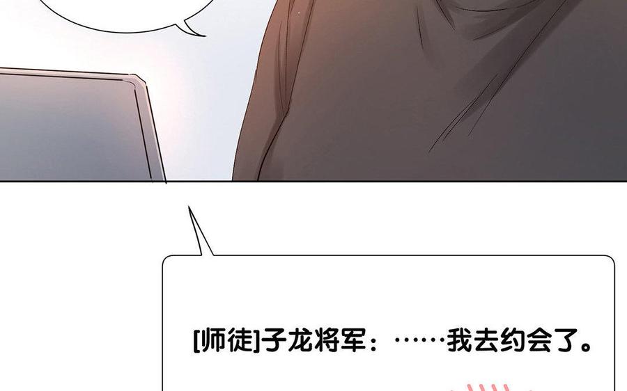 《大神在下》第29话 相连的红线 第44页