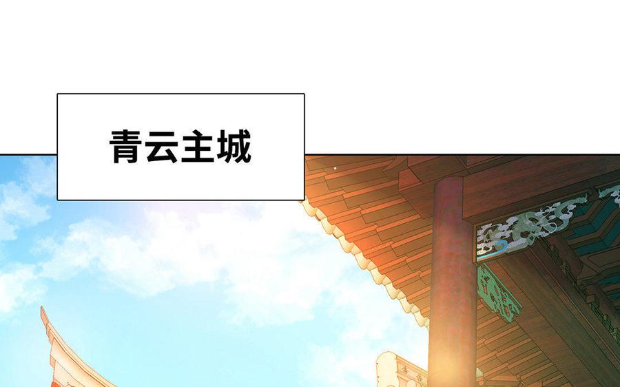 《大神在下》第29话 相连的红线 第5页