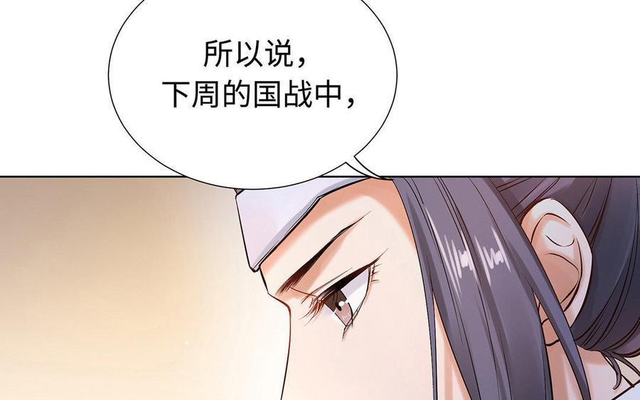 《大神在下》第29话 相连的红线 第7页
