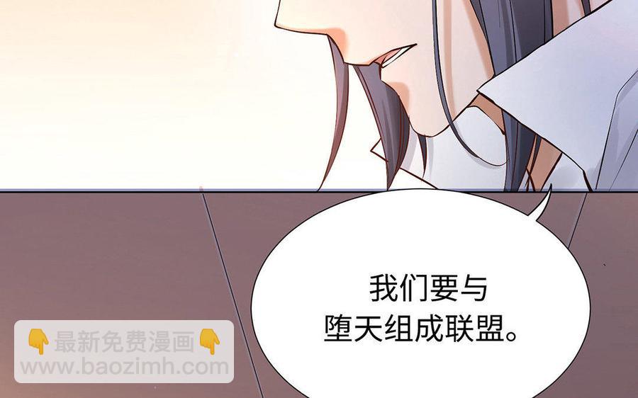 《大神在下》第29话 相连的红线 第8页