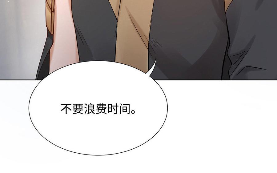 《大神在下》第30话 再也不想接触 第15页