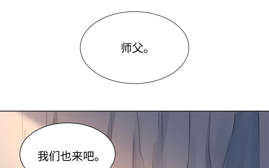 《大神在下》第30话 再也不想接触 第18页