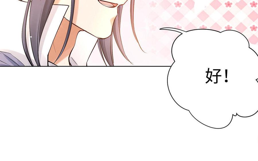 《大神在下》第30话 再也不想接触 第22页