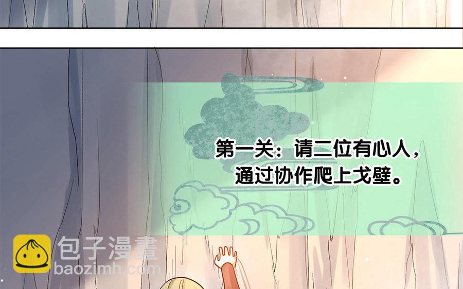 《大神在下》第30话 再也不想接触 第24页