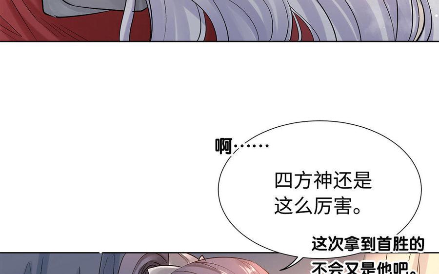 《大神在下》第30话 再也不想接触 第39页